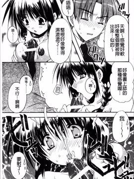 [4K掃圖組][龍牙翔] 彼女とH_120