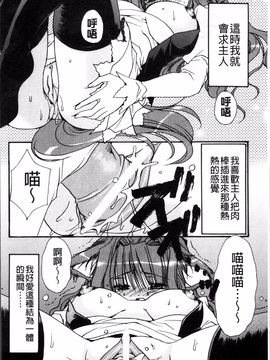 [4K掃圖組][龍牙翔] 彼女とH_131