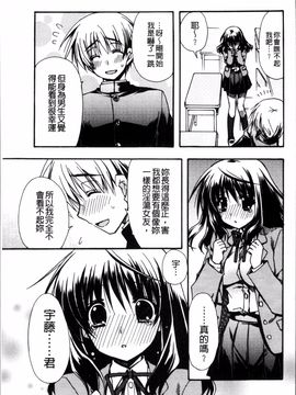 [4K掃圖組][龍牙翔] 彼女とH_164