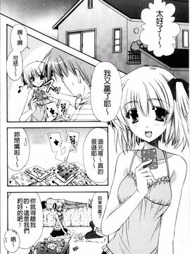 [4K掃圖組][龍牙翔] 彼女とH_097