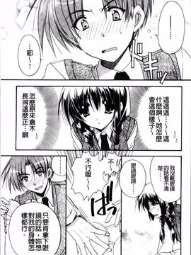 [4K掃圖組][龍牙翔] 彼女とH_118