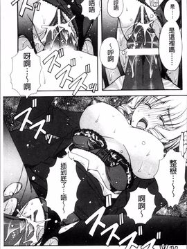 [4K掃圖組][龍牙翔] 彼女とH_090