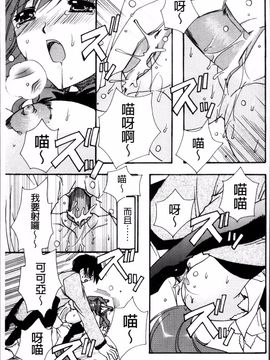 [4K掃圖組][龍牙翔] 彼女とH_132