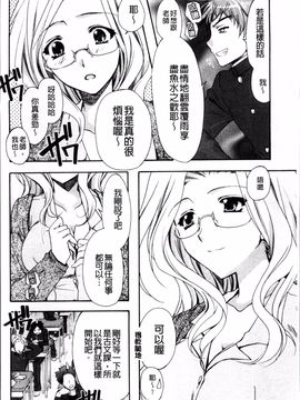 [4K掃圖組][龍牙翔] 彼女とH_055