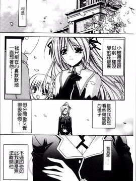 [4K掃圖組][龍牙翔] 彼女とH_161