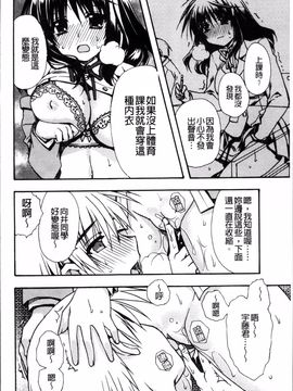 [4K掃圖組][龍牙翔] 彼女とH_167