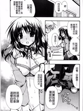 [4K掃圖組][龍牙翔] 彼女とH_166