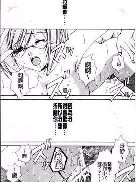 [4K掃圖組][龍牙翔] 彼女とH_159