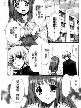 [4K掃圖組][龍牙翔] 彼女とH_010