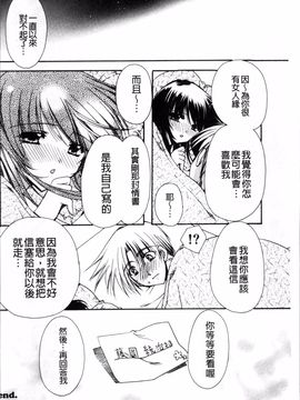 [4K掃圖組][龍牙翔] 彼女とH_037