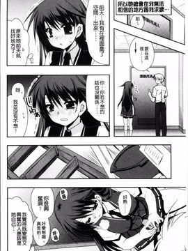 [4K掃圖組][龍牙翔] 彼女とH_147