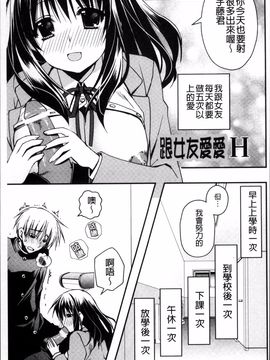 [4K掃圖組][龍牙翔] 彼女とH_174