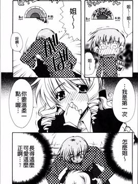 [4K掃圖組][龍牙翔] 彼女とH_086