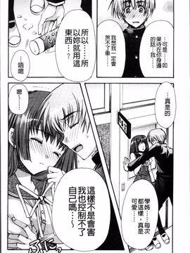 [4K掃圖組][龍牙翔] 彼女とH_015