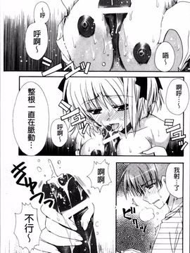 [4K掃圖組][龍牙翔] 彼女とH_104