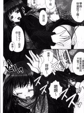 [4K掃圖組][龍牙翔] 彼女とH_006