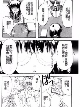 [4K掃圖組][龍牙翔] 彼女とH_115