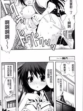 [4K掃圖組][龍牙翔] 彼女とH_153