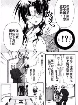 [4K掃圖組][龍牙翔] 彼女とH_044