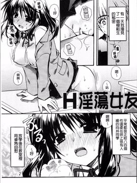 [4K掃圖組][龍牙翔] 彼女とH_162