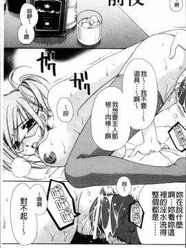 [4K掃圖組][龍牙翔] 彼女とH_154