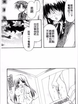 [4K掃圖組][龍牙翔] 彼女とH_114