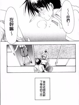 [4K掃圖組][龍牙翔] 彼女とH_078