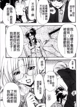 [4K掃圖組][龍牙翔] 彼女とH_046