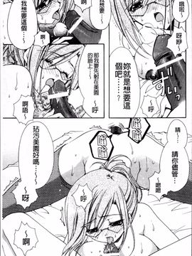 [4K掃圖組][龍牙翔] 彼女とH_156