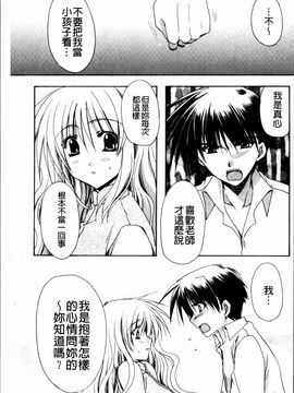 [4K掃圖組][龍牙翔] 彼女とH_068