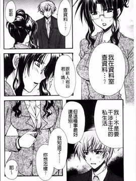 [4K掃圖組][龍牙翔] 彼女とH_043