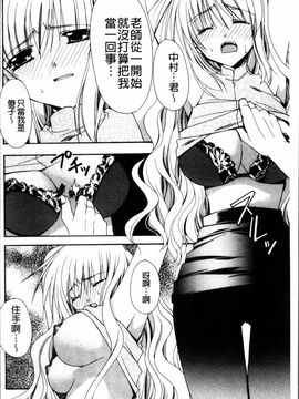 [4K掃圖組][龍牙翔] 彼女とH_071