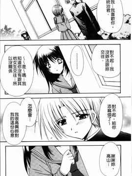 [4K掃圖組][龍牙翔] 彼女とH_023