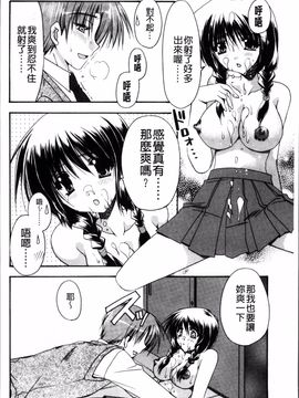 [4K掃圖組][龍牙翔] 彼女とH_121