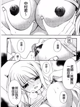 [4K掃圖組][龍牙翔] 彼女とH_072