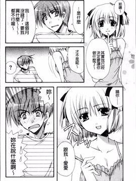 [4K掃圖組][龍牙翔] 彼女とH_099