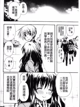 [4K掃圖組][龍牙翔] 彼女とH_173