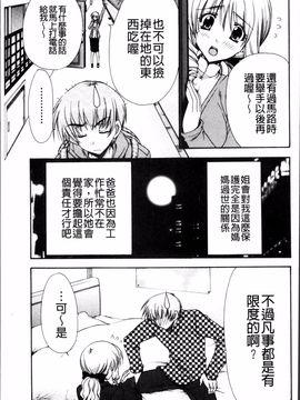 [4K掃圖組][龍牙翔] 彼女とH_082