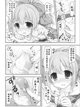 [靴下汉化组] (COMIC1☆8) [STUDIOふあん (来鈍)] Mellow Melon (艦隊これくしょん -艦これ-)_005