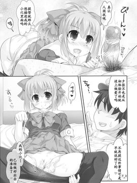 [靴下汉化组] (COMIC1☆8) [STUDIOふあん (来鈍)] Mellow Melon (艦隊これくしょん -艦これ-)_012