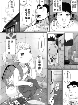 [さつよ]袋小路のロリビッチ_P242