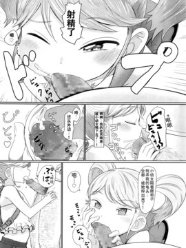 [さつよ]袋小路のロリビッチ_P247