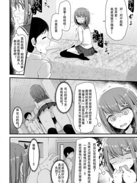 [靴下汉化组] [大嘘] 妹の妹えっち (COMIC BAVEL 2017年8月号) [DL版]_002