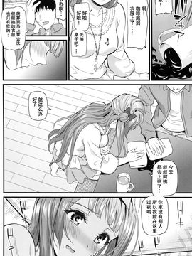 [无毒汉化组](C89) [第6基地 (キチロク)] ことりとスウィートタイム (ラブライブ!)_06