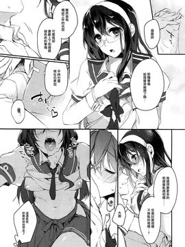 [无毒汉化组](C88) [nature. (はづき)]非効率的エンゲージ (艦隊これくしょん -艦これ-)_007