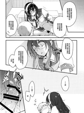 [无毒汉化组](C88) [nature. (はづき)]非効率的エンゲージ (艦隊これくしょん -艦これ-)_010