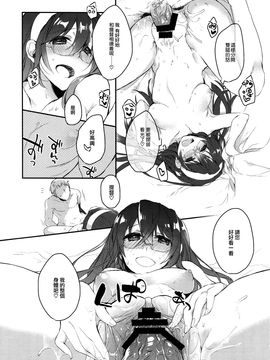 [无毒汉化组](C88) [nature. (はづき)]非効率的エンゲージ (艦隊これくしょん -艦これ-)_026