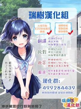 [瑞树汉化组] [やつざき] 女装でも愛して (月刊Web男の娘・れくしょんッ！S Vol.15) [DL版]_128