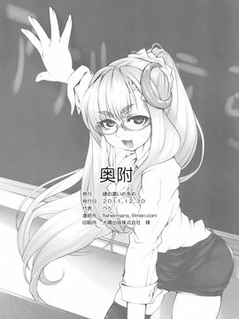 [巫毒汉化组](C81) [硬め濃いめ多め (ぺぺ)] ぱっちぇ先生のアナル拡張講座 (東方Project)_0021