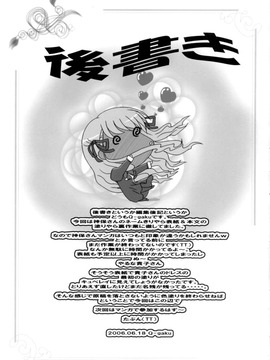 (サンクリ32) [たまらんち (神保玉蘭)] Virgin Love (処女はお姉さまに恋してる) [中国翻訳]_30_1e